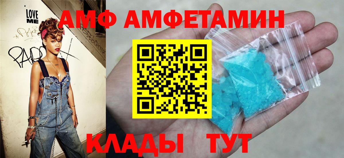 Балашиха  Amphetamine  Вход с VPN  Амфетамин 97%  АМФЕТАМИН 