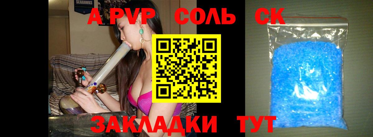 Alpha-PVP  A-PVP крисы CK  Балашиха  Вход с VPN  Alpha PVP Crystall 