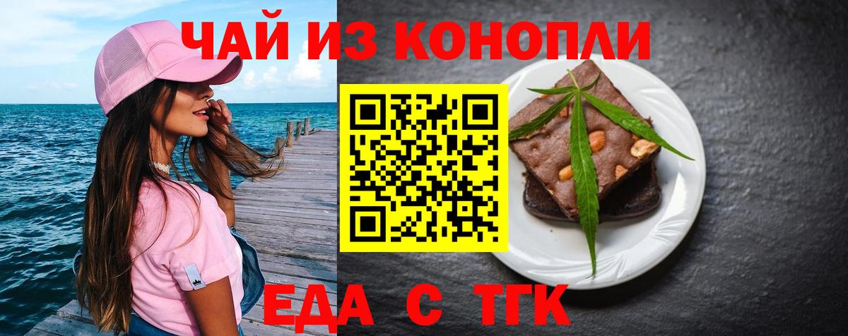 Балашиха  Canna-Cookies марихуана  Вход с VPN 