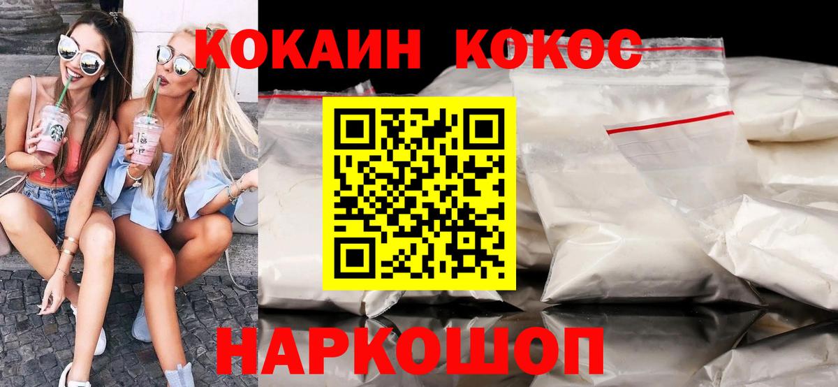 Кокаин 97% Балашиха