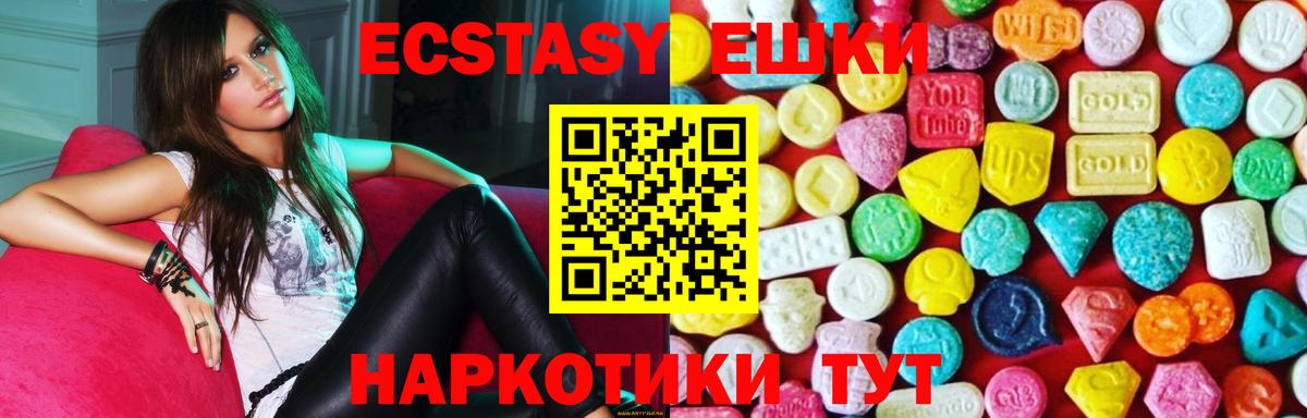 ЭКСТАЗИ  Ecstasy диски  Балашиха  Вход с VPN  ЭКСТАЗИ Punisher 