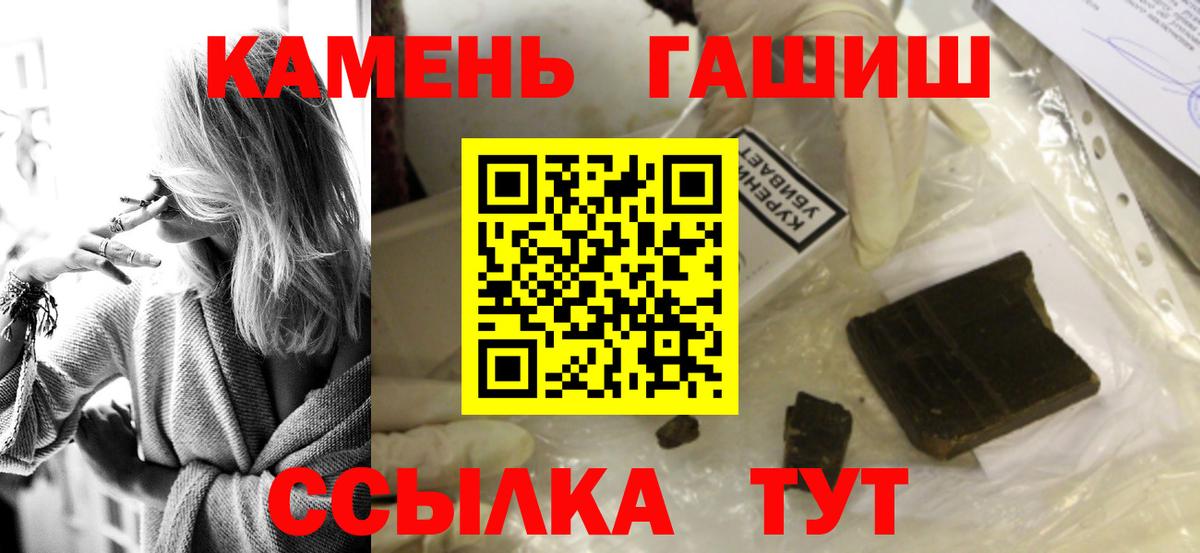 ГАШИШ 40% ТГК Балашиха