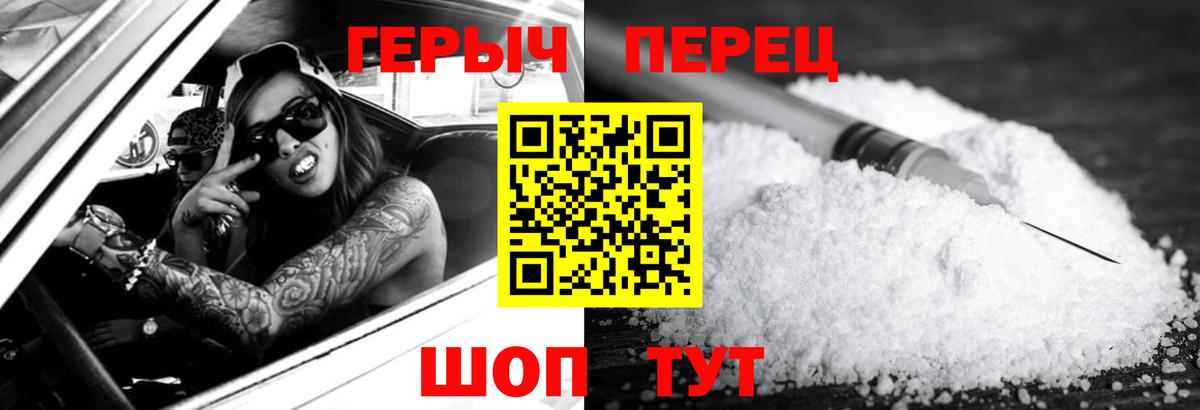 Балашиха  ГЕРОИН гречка  Вход с VPN 