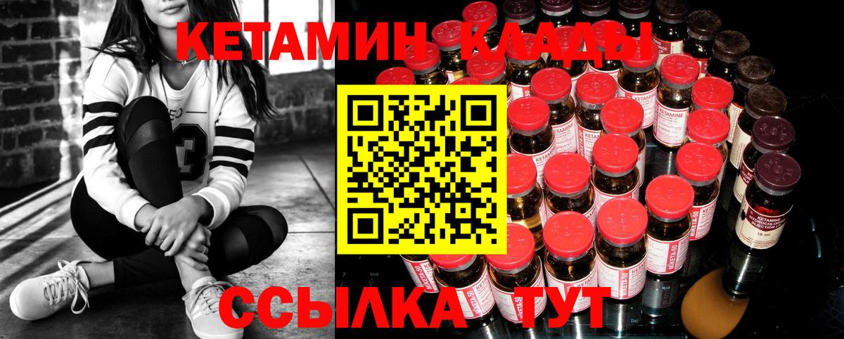 КЕТАМИН ketamine  Вход с VPN  Балашиха  кракен ТОР  Кетамин ketamine 