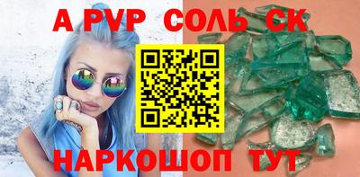 шишки Апшеронск