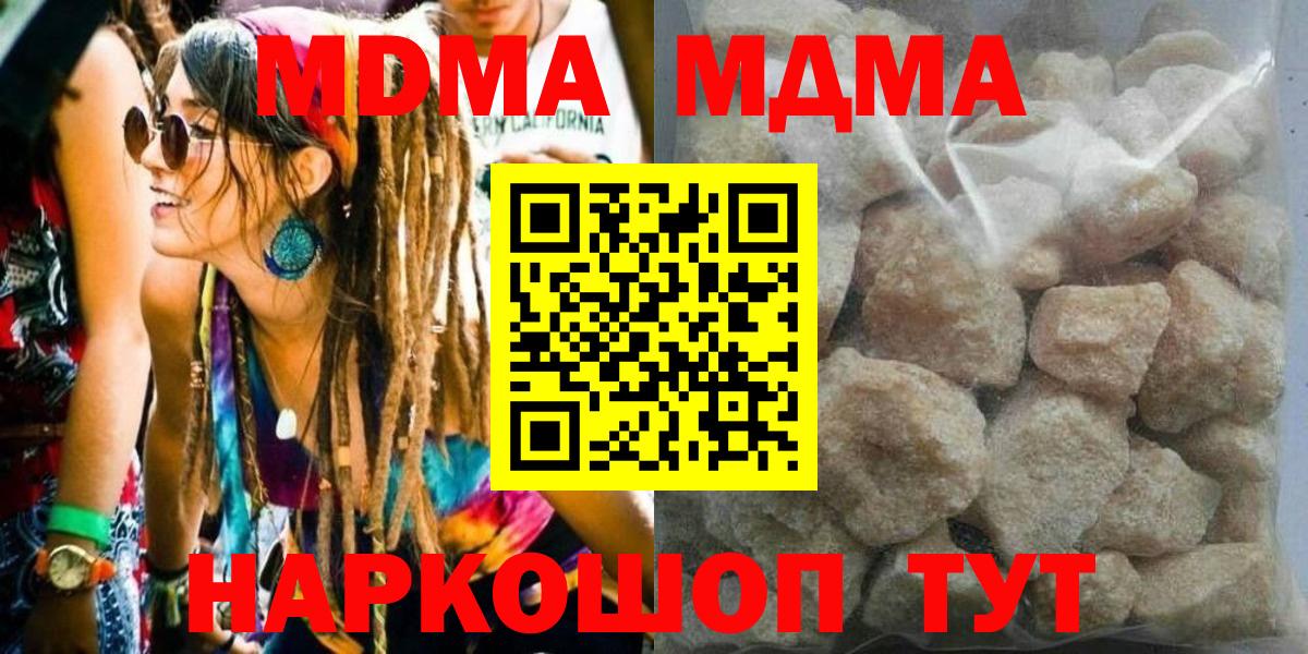МДМА молли  Вход с VPN  MDMA  МДМА VHQ  Балашиха 
