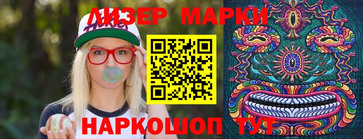 Наркотические марки 1,8мг  продажа наркотиков  Балашиха  Вход с VPN  Наркотические марки 1,8мг 