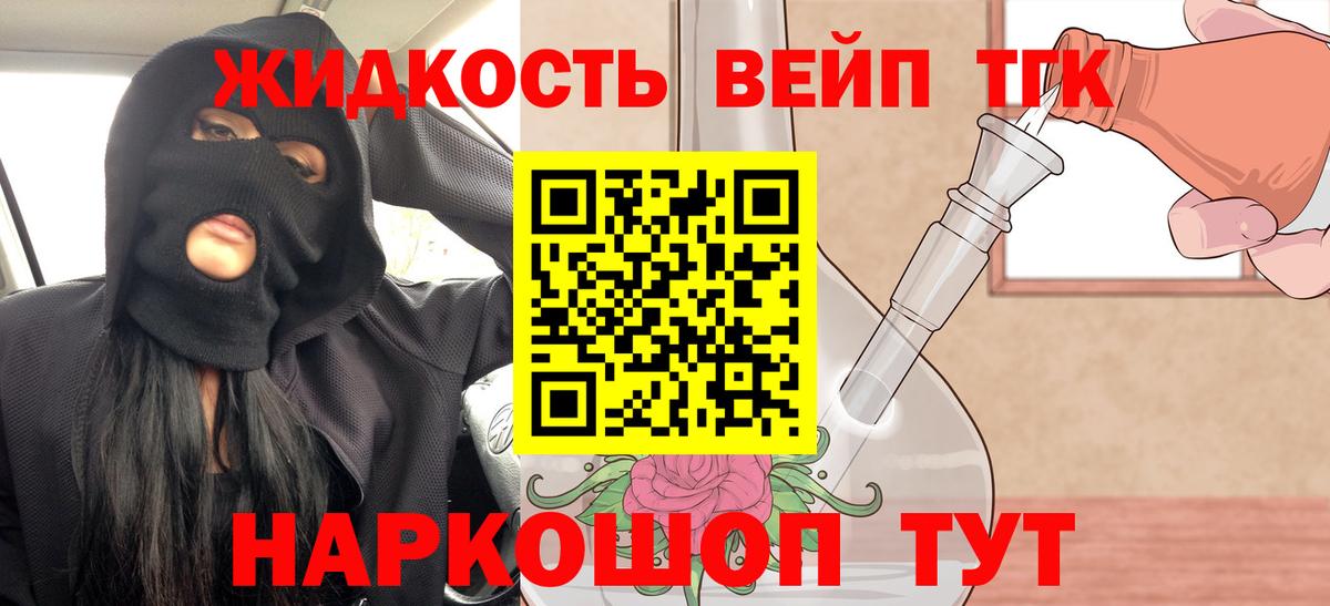 Дистиллят ТГК жижа  Вход с VPN  Балашиха 