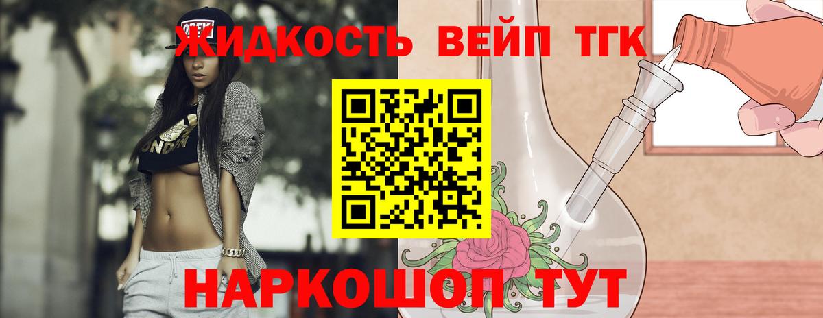 Дистиллят ТГК THC oil Балашиха