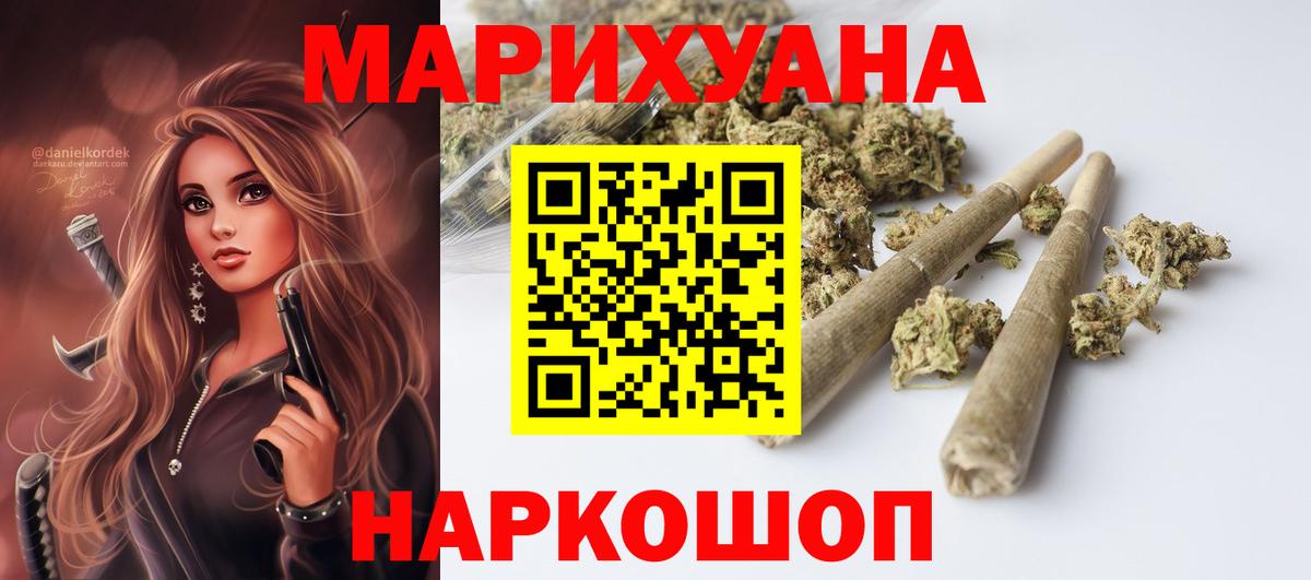 Канабис AK-47  Бошки Шишки VHQ  Балашиха  Марихуана MAZAR  Бошки Шишки сатива  Вход с VPN 